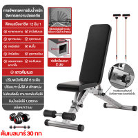 ราคา DOC พร้อมส่ง ม้านั่ง ม้ายกดัมเบล เก้าอี้ซิทอัพม้านั่งดัมFITNESS SIT UP BENCHเบลแบบปรับได้อเนกประสงค์ เครื่องบริหารหน้าท้อง ม้าซิทอัพ เบาะซิทอัพ เก้าอี้ยกดัมเบล เครื่องออกกำลังกาย รับประกัน 10 ปี สามาร