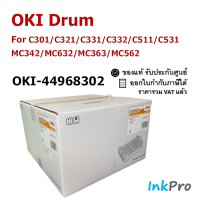 ราคา OKI Drum C301 ตลับแม่พิมพ์ Drum ของแท้ ใช้ได้กับเครื่อง C301 C321 C331 C332 C511 C531 MC342 MC632 MC363 MC562 OKI 44968302 (17177664739)