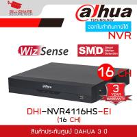ราคา DAHUA NVR4116HS EI 16 CH เครื่องบันทึกสำหรับกล้องวงจรปิดระบบ IP NVR BY BILLIONAIRE SECURETECH (22868446275)