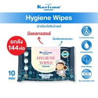 ราคา ยกลัง Karisma แคริสม่า ทิชชู่เปียก ไฮจีนไวพส์ สูตรผสมแอลกอฮอล์ ขนาด 10 แผ่น 144ห่อ (24882845999)