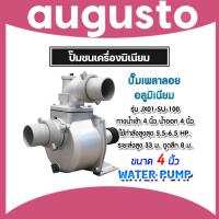 ราคา ปั้มน้ำ ปั๊มเพลาลอย ขนาด 2 นิ้ว 3นิ้ว และ4นิ้ว ปั้มน้ำอลูมิเนียม ปั๊มอลูมิเนียม ปั๊มสูบน้ำ (24685707829)