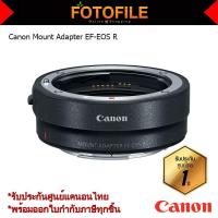 ราคา เลนส์กล้อง เลนส์ Canon Mount Adapter EF EOS R by FOTOFILE ประกันศูนย์แคนอนไทย (495380819)