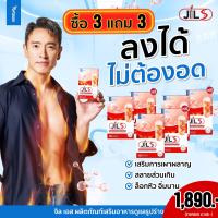 ราคา ใหม่ 3แถม3 JILS อาหารเสริม Dr jill วิตามินเสริมการเผาผลาญ 6 กล่อง 60 แคปซูล (24113209610)