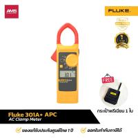 ราคา Fluke 301A APC AC Clamp meter แคล้มป์มิเตอร์ (23913438075)