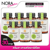 ราคา Vitanature Triphala ไวตาเนเจอร์พลัส ตรีผลา 7 กระปุก (22322319094)