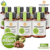 ราคา Vitanature Triphala ไวตาเนเจอร์พลัส ตรีผลา 7 กระปุก (22319676382)