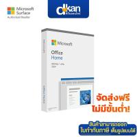 ราคา Microsoft Office Home 2024 English FPP (22851369266)