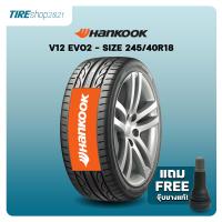 ราคา ยางรถยนต์ Hankook รุ่น VENTUS V12 EVO2 K120 ขนาด 245 40R18 ยางปี2024 ราคาต่อเส้น แถมจุ๊บเติมลมฟรี (21586887131)