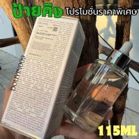 ราคา Kiehls Clearly Corrective Dark Spot Solution 115ml เซรั่ม Dark Spot ป้ายking (24062220578)