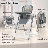 ราคา เก้าอี้ทานข้าวเด็ก ปลอบประโลมเก้าอี้โยก เก้าอี้ทานอาหารพกพา เก้าอี้ทานอาหารเด็ก โต๊ะกินข้าว Baby Dining Chair แบบพกพา 3in1มีล้อเลื่อน ปรับสูงต่ำได้ ถาด2ชั้น (24305939093)
