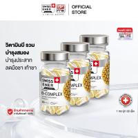 ราคา Swiss Ener Vitamin B complex สวิสเอนเนอร์ วิตามินบีรวม 8 ชนิด 30 แคปซูล (24363480997)