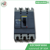 ราคา Schneider EasyPact เบรกเกอร์ 3P 50A 60A 100A เมนเบรกเกอร์ เมนเซอร์กิตเบรกเกอร์ ชไนเดอร์ (24710511158)