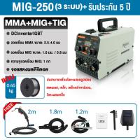 ราคา HW รับประกัน 5 ปี ตู้เชื่อมไฟฟ้า ตู้เชื่อมmig 2ระบบ MIG MMA TIG Inverter IGBT ตู้เชื่อม สายเชื่อม 1 8 เมตรและอุปกรณ์ครบชุด แถม ลวดเชื่อม 0 45KG (25031547176)