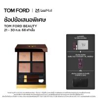 ราคา TOM FORD BEAUTY EYE COLOR QUAD EYESHADOW 9G ทอม ฟอร์ด บิวตี้ อายแชโดว์ (23787325091)