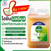 ราคา ซื้อ 1 แถม 1 Dettol เดทตอล ผลิตภัณฑ์ฆ่าเชื้อโรคเอนกประสงค์ น้ำยาทำความสะอาด ไฮยีน ดิสอินแฟคแทนท์ น้ำยาฆ่าเชื้อโรค 5000มล (24657798822)