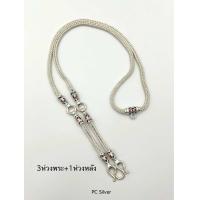 ราคา สร้อยคอเงินแท้925 สร้อยคอ3ห่วงพระ5ห่วงพระ 1ห่วงหลัง ลงยาลายสี่เสาหนัก 3 3 5บาท แถมฟรีน้ำยา120ml ใบรับประกันและถุงกำมะหยี่ (24666686725)