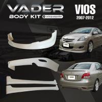 ราคา ชุดแต่งรถยนต์สเกิร์ตรอบคัน หน้า หฃัง ข้าง VIOS2007 2012 ทรง V1 งานไทยเข้ารูปติดตั้งง่าย งานดิบ (16375391233)