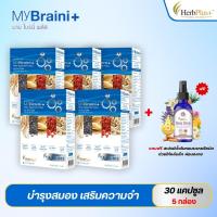 ราคา MyBraini มาย ไบรนี่พลัส สมอง ความจำ คิดค้นโดยหมอแบงค์ นพ ผู้เชี่ยวชาญด้านสมุนไพรกว่า 10 ปี (22159570349)