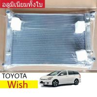 ราคา หม้อน้ำ TOYOTA Wish เกียร์ออโต้ หนา 26มิล อลูมิเนียมทั้งใบ TO 9060 PP (20699052907)