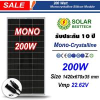 ราคา SOLAR BESTTECH แผงโซล่าเซลล์ Mono Crystalline เทคโนโลยีใหม่ Solar Panel มีขนาด 40w 50w 60w 80w 100w 120w 160w 180w 200w ให้เลือก (18905255851)