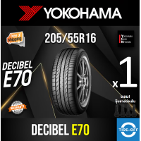 ราคา Yokohama 205 55R16 Decibel E70 ยางใหม่ ผลิตปี2025 ราคาต่อ1เส้น มีรับประกันจากโรงงาน แถมจุ๊บลมยางต่อเส้น ยางรถยนต์ ขอบ16 ขนาด 205 55R16 E70 จำนวน 1 เส้น (24609309064)