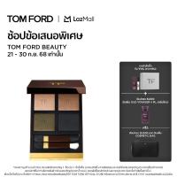 ราคา TOM FORD BEAUTY EYE COLOR QUAD EYESHADOW 9G ทอม ฟอร์ด บิวตี้ อายแชโดว์ (23787325090)