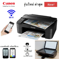 ราคา CANON เครื่องปริ้นเตอร์ WiFi พิมพ์ สแกน ถ่ายเอกสาร รับประกันศูนย์ไทย (14163748797)