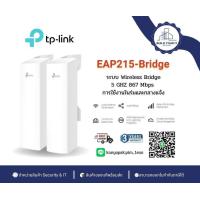 ราคา TP Link รุ่น EAP215 Bridge KIT Wireless Bridge Outdoor Access Point มีของพร้อมส่ง (23101302197)