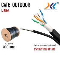 ราคา สายแลน CAT6 Outdoor สลิง cat6 ภายนอกอาคาร สลิง 100M 300M (24577976512)