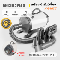 ราคา 6800W Pet Hair Dryer ไดร์เป่าขนหมา เครื่องดูดฝุ่น ไดร์ขนหมา เสียงเบา เครื่องเป่าขน ไดร์เป่าขนสัตว์ (24915206184)