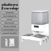 ราคา เครื่องให้อาหารอัตโนมัติ ที่ให้อาหาร ตัวป้อน เครื่องให้อาหาร สุนัข แมว สัตว์เลี้ยง แบบอัตโนมัติ รองรับWiFi เครื่องให้อาหารสัตว์เลี้ยงอัตโนมัติ Smart Feeder ตั้งเวลาให้อาหารได้ ควบคุมผ่านแอป (242546987