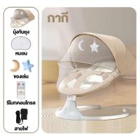 ราคา Beige เปลไกวไฟฟ้า เปลไกวเด็ก เปลนอนเด็ก เปลไกวอัตโนมัติ เปลเด็กอ่อน พร้อมมุ้งกันยุง Electric cradle เปลไกวอัตโนมัติ ลดการอุ้มติดมือ เปลไกว (24773341831)