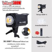 ราคา ชุดเซ็ต BKL 300W Bi Color ชนิดความสว่างสูง LED COB ไฟสตูดิโอ ชุดไฟต่อเนื่องพร้อมขาตั้ง Studio Key Light (24240183620)