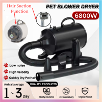 ราคา 6800W Pet Hair Dryer ไดร์เป่าขนหมา เครื่องดูดฝุ่น ไดร์ขนหมา เสียงเบา เครื่องเป่าขน ไดร์เป่าขนสัตว์ (24915206185)