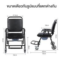 ราคา รถเข็นอาบน้ำผู้สูงอายุ เก้าอี้อาบน้ำผู้สูงอายุ เก้าอี้นั่งถ่าย รถเข็นผู้ป่วย เก้าอี้นั่งอุจจาระ รถเข็นอาบน้ำผู น้ำหนักเบา แข็งแรง เหยียบเท้าพับได้ รับน้ำหนักได้สูงสุด 150 kg สุขาเคลื่อนที่ (2462275691