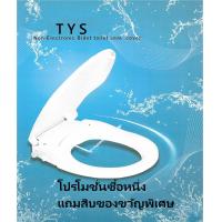ราคา ฝารองนั่งชักโครกพร้อมที่ฉีดก้นอัตโนมัติ Bidet toilet seat cover โปรโมชั่นซื้อหนึ่ง แถมของสมนาคุณ (2391262869)