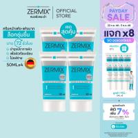 ราคา แพ็กสุดคุ้ม ZERMIX Cream 50ml 4กล่อง ครีมมอยส์เจอไรเซอร์ บำรุงผิวหน้า สำหรับผิวแห้ง และผิวขาดน้ำ สูตรเซราไมด์จากเยอรมัน (21447690840)