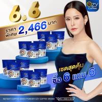 ราคา 2 ฟรี 2 OZY COFFEE คอฟฟี่ กาแฟโอซีคอฟฟี่ กาแฟโอซี 5 in 1 กาแฟปรุงสำเร็จชนิดผง หนิงปณิตา สินค้าพร้อมส่ง ของแท้100 (24589029430)