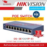 ราคา HIKVISION DS 3E1309P EI 8 PORT FAST 1 PORT GIGABIT Ethernet Smart POE Switch BY BILLIONAIRE SECURETECH (16425191554)