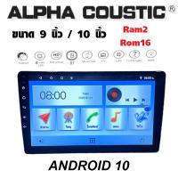 ราคา จอแอนดรอย ALPHA COUSTIC ขนาด 9 นิ้ว รุ่น RAM 2 ROM 32 ANDROID 10 4 Core (16144594257)