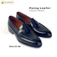 ราคา KANKUN Penny Loafer Classic Black รองเท้าหนังวัวแท้ เกรดพรีเมี่ยม วัสดุนำเข้าจากญี่ปุ่น ทรงสวย คลาสสิค สวมใส่สบาย พื้นด้านในนุ่มพิเศษ พื้นด้านนอกเย็บจริง แน่นทน (23362705856)