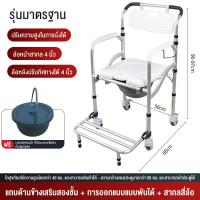 ราคา เก้าอี้นั่งถ่าย รถเข็นอาบน้ำผู้สูงอายุ อลูมิเนียมอัลลอย ไม่เป็นสนิม น้ำหนักเบา แข็งแรงพับได้ ปรับความสูงได้ 4 ระดับ (21541731314)