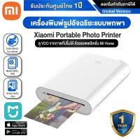 ราคา Xiaomi Mi Portable Photo Printer เครื่องพิมพ์รูปอัจฉริยะแบบพกพา Global Version ประกันศูนย์ไทย 1 ปี (20801124772)
