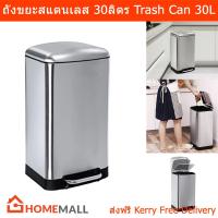 ราคา ถังขยะขนาดใหญ่ มีฝาปิด ถังขยะสแตนเลส 30ลิตร ถังขยะในห้องครัว ถังขยะเหยียบ ถังขยะเหลี่ยม ถังขยะในห้อง 1ชุด Step OnTrash Bin Trash Can 30L Rubbish Bin Stainless 30L 1 unit (8354900980)