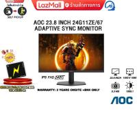 ราคา ผ่อน 0 3 ด AOC 23 8 INCH 24G11ZE 67 ADAPTIVE SYNC MONITOR IPS FHD 240Hz ประกัน 3 Years Onsite BKK ONLY (24765229475)