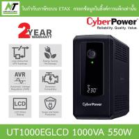 ราคา CYBERPOWER UPS เครื่องสำรองไฟ รุ่น UT1000EGLCD 1000VA 550W BY N T Computer (19269175393)