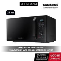 ราคา ราคาพิเศษ SAMSUNG MICROWAVE GRILL ไมโครเวฟ อุ่นและย่าง MG23K3515AK ST 23L (19719415043)