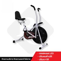 ราคา B G Air Bike รุ่นใหม่ 2023 จักรยานออกกำลังกาย จักรยานบริหาร พร้อมพนักพิง รุ่น 8702PLUS (372749278)
