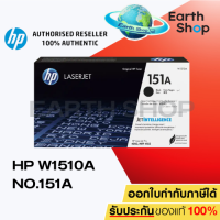ราคา HP 151A W1510A Black ตลับหมึกโทนเนอร์ สีดำ ของแท้ Earth Shop (18164753990)