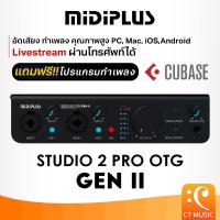 ราคา Midiplus Studio 2 Pro OTG Gen II Audio Interface ออดิโออินเตอร์เฟส แถมฟรี โปรแกรมทำเพลง Studio2 GenII (7844165643)